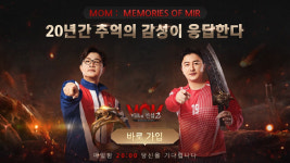 아이스버드게임즈, 미르2: MOM 구글플레이 인기 2위 올라