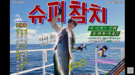 일본 발끈하게 한 BTS 진 슈퍼참치…도대체 뭐길래?