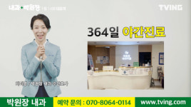 [영상]내과 박원장 세계관 확실한 1차 티저 영상 공개!