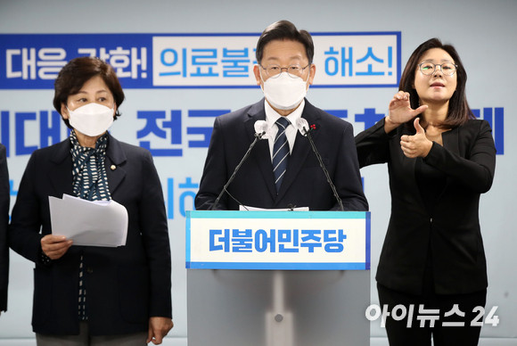 이재명 의료대란 의사 탓이라면 민생파탄 국민 탓, 경제위기 기업 탓 강력 비판 | 한국정치