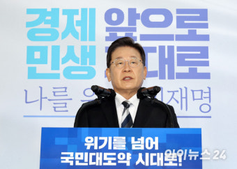 이재명, 신년 기자회견 
