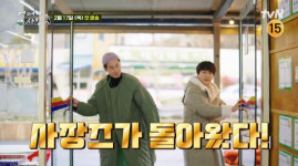 [영상]차태현X조인성, 어쩌다사장2 슈퍼 확장이전 결정!