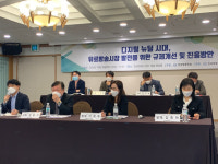 한국방송학회 미디어콘텐츠산업의 대도약을 위한 정책 세미나 개최