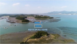경남 사천시 ‘해설사와 함께하는 사천여행’ 제작