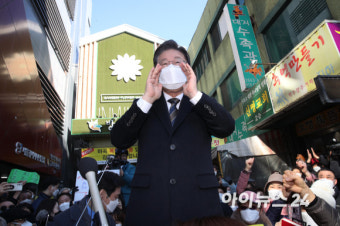 [포토]지지 호소하는 이재명 대선후보