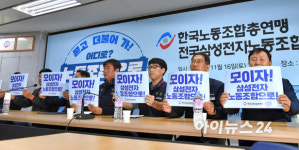 [기자수첩] 공감제로 삼성전자 노조가 눈총 받는 이유