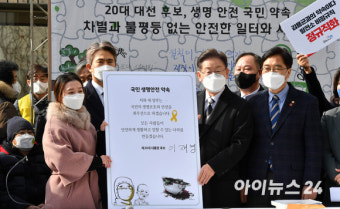 [포토]이재명, '국민 생명 안정 약속'
