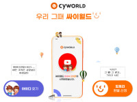 [도토리가 문제야] ① 싸이월드-베타랩스 '집안싸움'…왜? [IT돋보기]