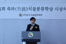 한국식물분류학회, 죽파식물분류학상 첫 수상자에 김영동 교수 선정