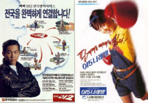 ③ 삐삐 무선호출기(下)…’012 vs 015’ 경합과 몰락 [김문기의 아이씨테크]