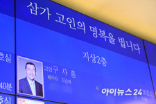 [포토]아산병원 장례식장에 차려진 故 구자홍 회장 빈소