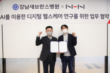 NHN-강남세브란스병원, AI 이용한 디지털 헬스케어 연구 업무협약