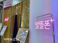 알뜰폰+ 가보니…찐심 통하네 [IT돋보기]