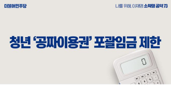 인천 맨홀 사고로 1명 사망, 대통령 일터의 죽음을 멈출 특단 조치를