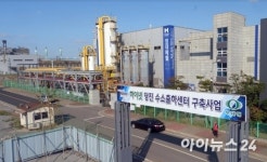 현대제철 당진공장서 노동자 대형 용기에 빠져 숨져