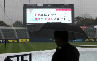 프로야구 부산·창원·수원 시범경기 우천 취소