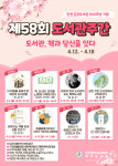 인천시 북구도서관, 100년기념 문화 프로그램 운영