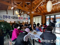 경남 산청군 단계시장 시설현대화 사업 설명회 개최