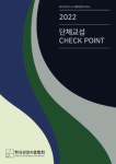 경총이 선정한 올해 단체교섭 핵심 이슈는?