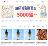 인플루언서 마케팅 결과 알고 하자 셀러뷰…첫타자 모다모다