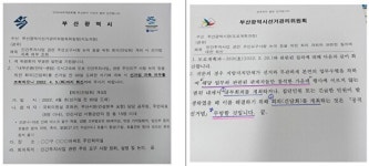 박민성 “부산 대심도 공사 즉각 중단돼야”
