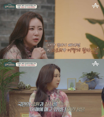 '미달이' 김성은 