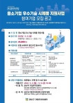 광주 광산구, 중소 우수기술 시제품 제작 지원
