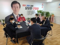 이갑준 부산 사하구청장 예비후보, 전·현직 구의장 5인과 간담회 개최