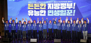 민주, 지방선거 선대위 공식 출범…대선 3인방 다시 한자리