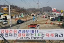 [LH 땅투기 1년] ① 역시 땅장사였나…헐값보상 논란 속 시세차익 눈살