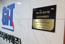 굿모닝아이텍, 동반위 ESG 우수 중소기업 확인서 획득