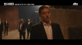 [영상]강하늘X이유영X허성태, 독보적 캐릭터들의 격돌…인사이더 2차 티저