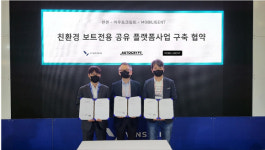 아우토크립트, 전기선박 공유 플랫폼 구축 사업 착수