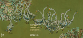 박을복자수박물관 나들이’의 탄생 -자수예술의 모든 것- 개최