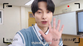 [영상]소식 들으셨죠?…온조·청산·남라·수혁, 지금 우리 학교는 시즌 2 발표