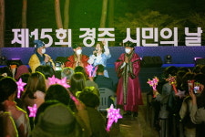 경북 경주시 제15회 경주시민의 날 기념식 개최