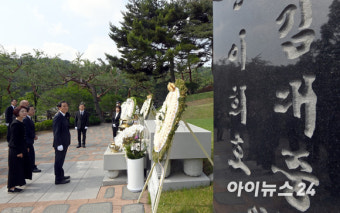[포토]우상호 비대위원장 '고 김대중 대통령 묘역 참배'