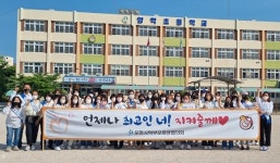 포항시학부모회장협의회 행복캠페인·생명존중 캠페인