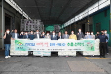 경북 예천 쌀, 미국과 캐나다로 수출