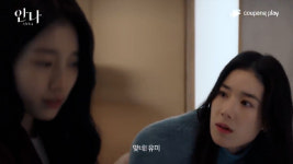 [영상]대가를 치러야지 들켜버린 수지의 거짓 인생…안나 메인 예고편