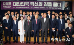 [포토]국회 의원회관에서 열린 대한민국 미래혁신포럼