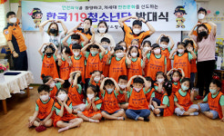 [포토] ‘우리는 미래의 영웅들’ 성남소방서 119청소년단 발대식 개최