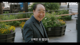 [영상]개미가 타고 있어요 떡상기원! 주식 떡락한 당신을 위한 드라마