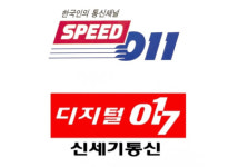 ㉟ ‘SK텔레콤+신세기통신’ 인수합병…사상 첫 점유율 낮추기 [김문기의 아이씨테크]