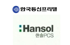 ㊱ 한국통신프리텔+한솔PCS 인수합병…춘추전국→삼국정립 [김문기의 아이씨테크]