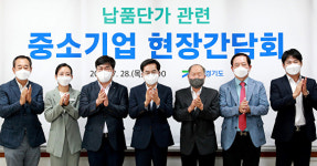 김동연 지사, 시흥시화공단 中企 대표 간담회 개최