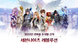 [겜별사] 옛 RPG 감성으로 재해석 세븐나이츠 레볼루션