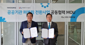 이노그리드-씨앤에프시스템, 공공기관 퍼블릭 전환사업 협력 MOU