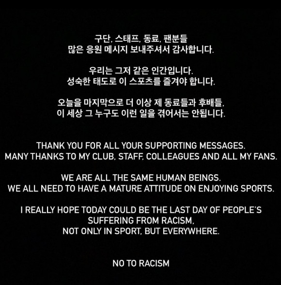울버햄프턴 축구팀 인종차별 사건, 황희찬 대응으로 감동과 분노 함께 혼재