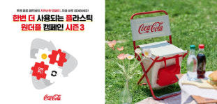 한국 코카-콜라, 투명 페트병 자원순환 위한 원더플 캠페인 진행